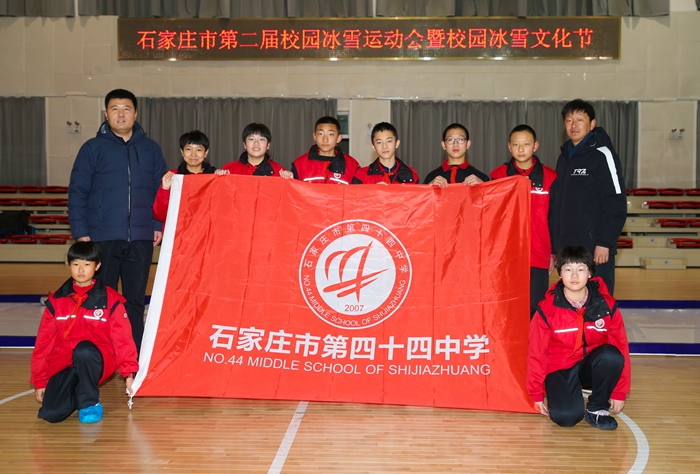 石家庄市第44中学荣获北京2022年冬奥会和冬残奥会奥林匹克教育示范